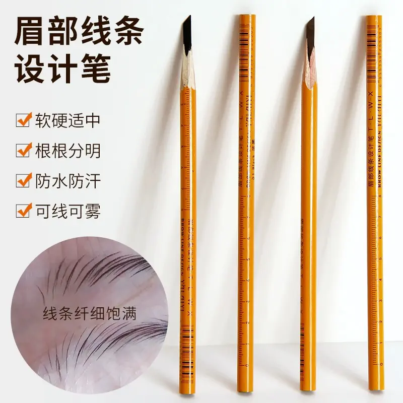 眉部线条设计笔线条定型笔眉形设计防水纹绣用品易上色不晕染新手