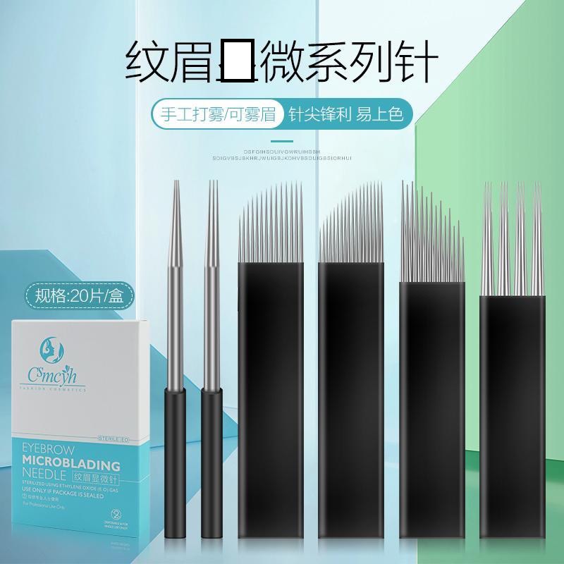 cs纹眉手工Z手工Z雾眉锋利上色打雾圆3圆5线条手工Z纹绣手工Z