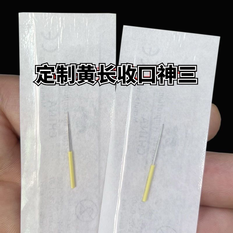 定制黄长收口神三神五黄皮收紧手工Z圆3圆5Z手工雾眉打雾纹眉Z