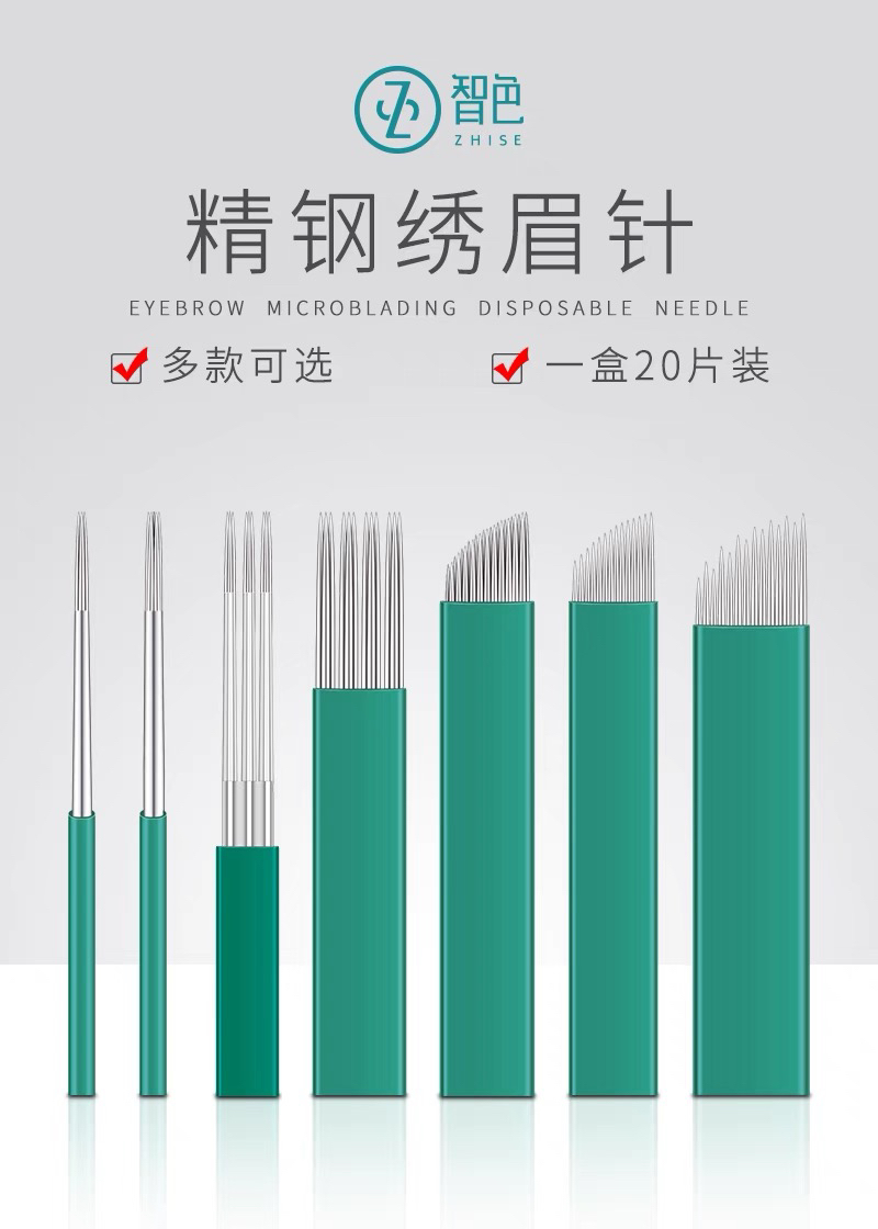 纹绣手工Z智色盒装绣眉Z打雾Z手工雾眉Z片打雾神Z线条眉Z片