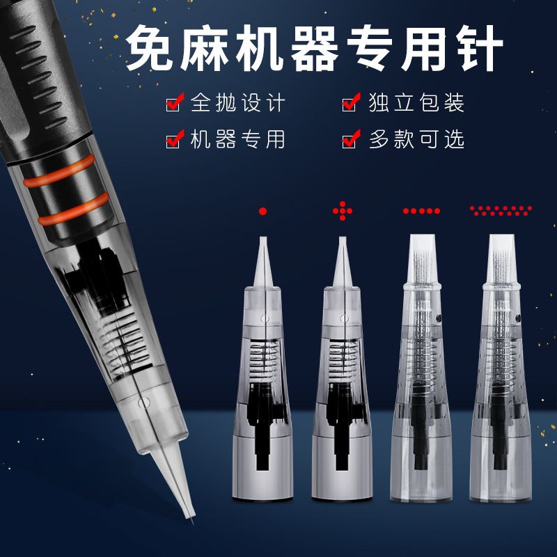 纹绣免麻机Z纹绣全抛机专用Z纹眉线条眉雾眉漂唇公主免麻仪Z头