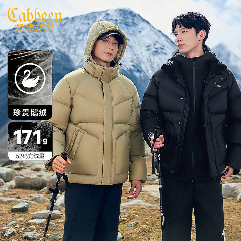卡宾男装 三防鹅绒可拆卸帽羽绒服2024冬新款宽松外套面包服保暖H