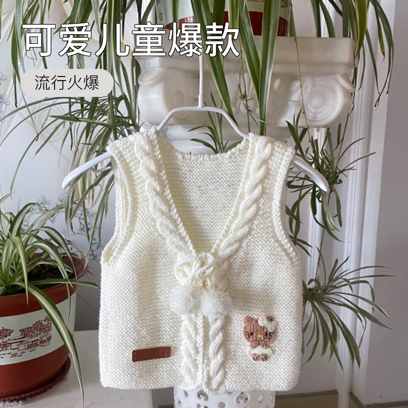 夏风背心视频教程可爱儿童爆款新款春秋夏手工柔软毛衣织片