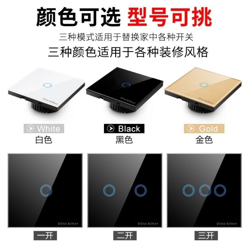 86型触摸开关家用双控开关免布线无线触摸式随意贴遥控器单火版