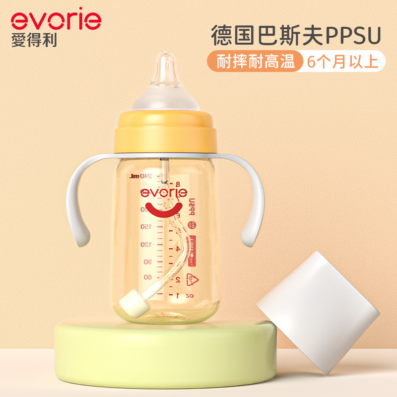 爱得利PPSU奶瓶新生婴儿防呛防摔宽口径吸管奶瓶耐摔6个月1岁以上