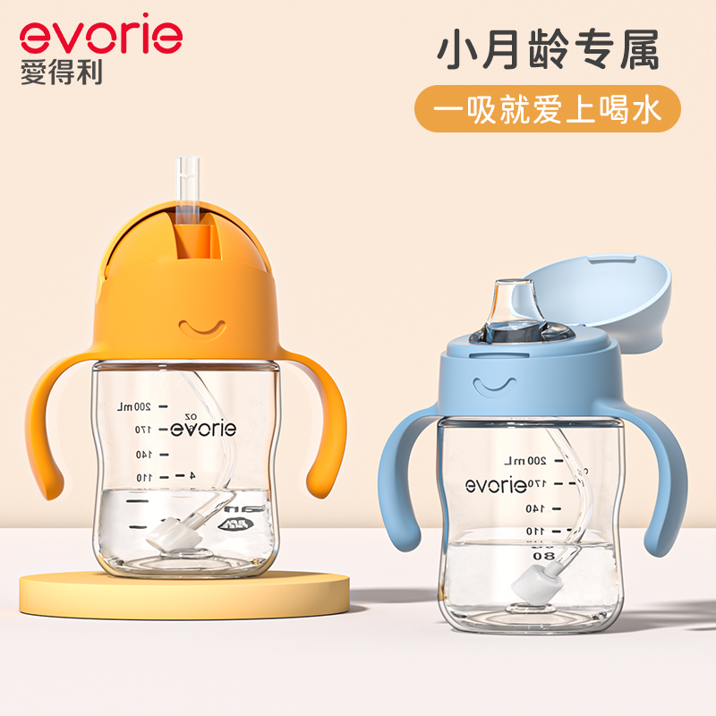 爱得利宝宝学饮杯鸭嘴杯吸管杯6个月以上水杯婴儿喝水防呛200ml