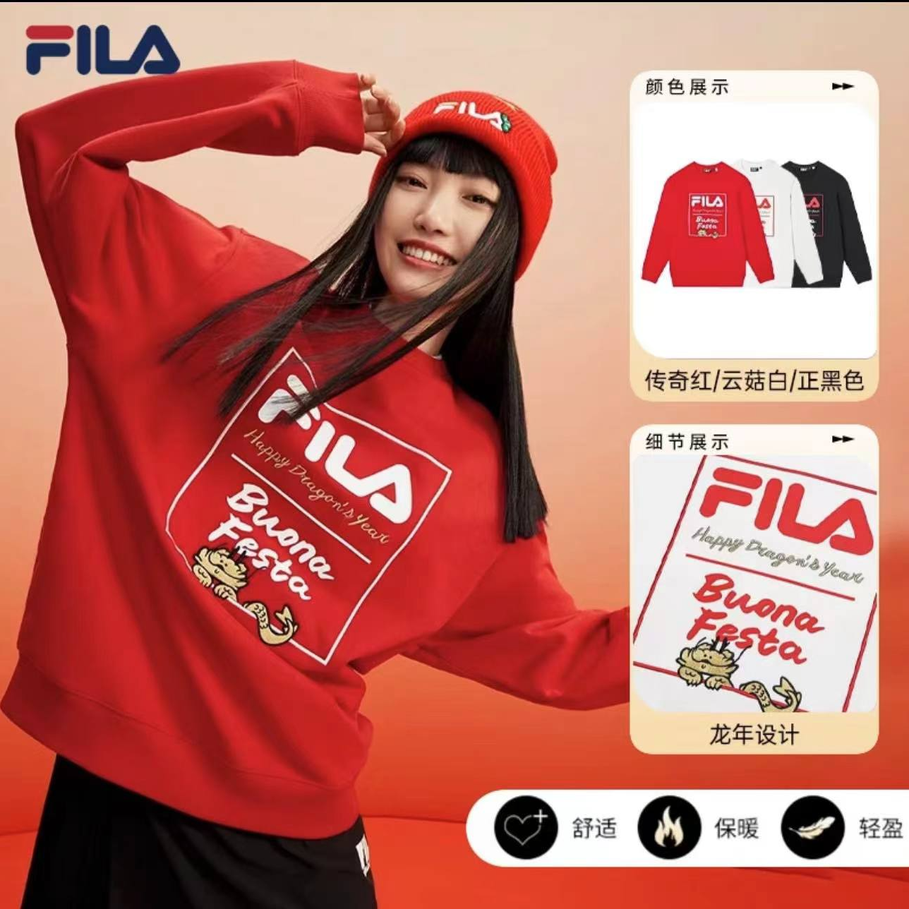 /斐乐【龙年限定】情侣红色卫衣时尚运动休闲套头衫F11U419201F