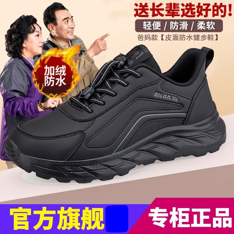 足力健老人鞋冬季男士皮面防水运动软底中老年雪地靴防滑爸爸棉鞋