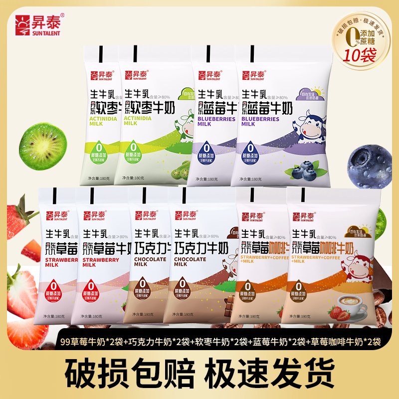 【工厂直发】升泰丹东九九草莓软枣蓝莓巧克力牛奶零蔗糖各2袋组合