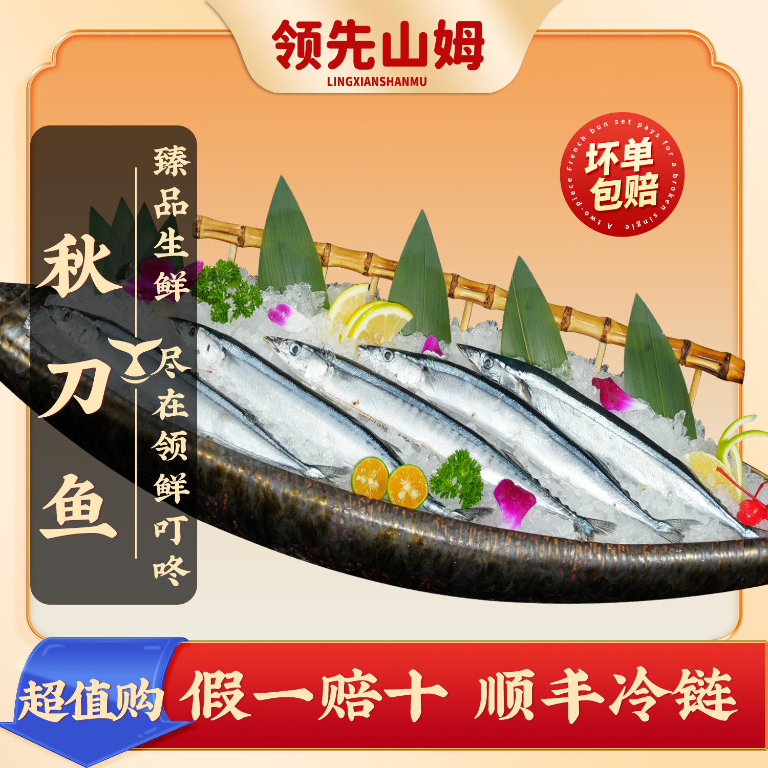 俄罗斯秋刀鱼3包+送黑胡椒一瓶