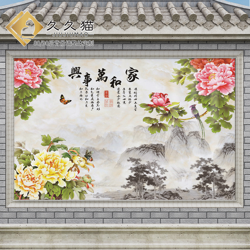 微晶高温瓷砖背景墙林园墙牡丹花开富贵影壁墙照壁外墙壁画迎门墙