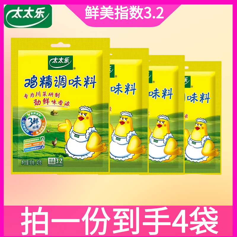 【拍1发4】太太乐鸡精鸡精调味料新鲜日本严选三鲜鲜味美味鲜美