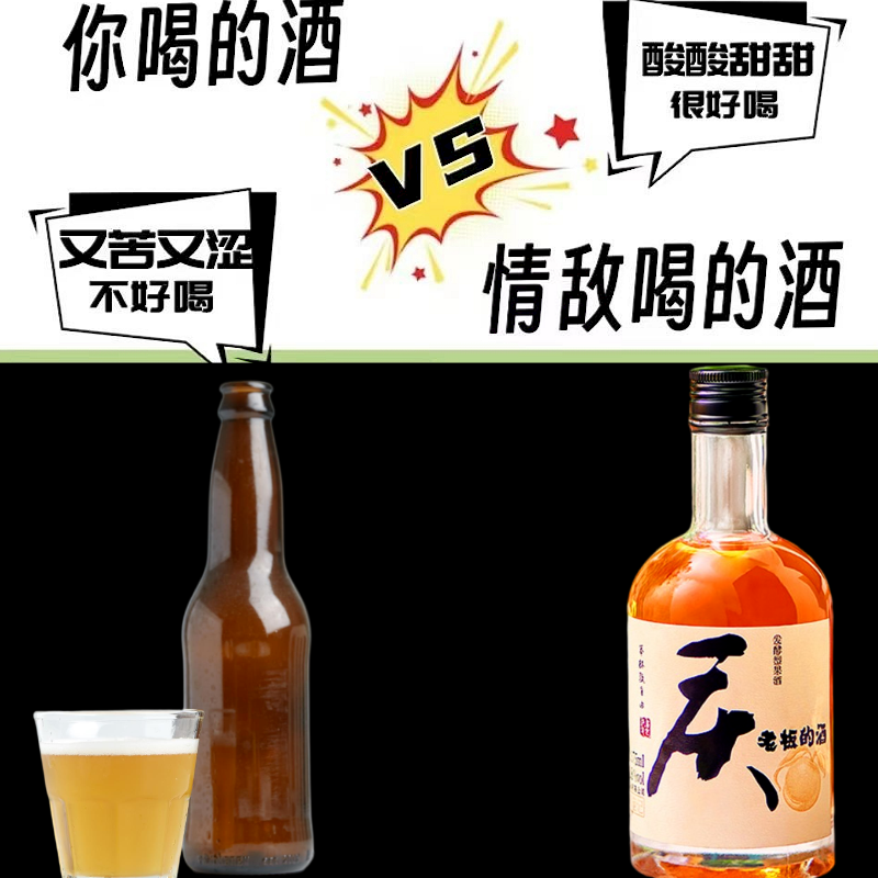 【情敌都在喝】青梅酒10.8度庆老板花香酿造度数浓香果香酸甜精选