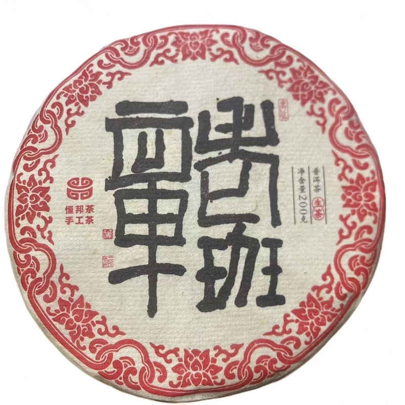 【老班章   古树】生茶 | 手工普洱200g 古树 2024年  （谷花）