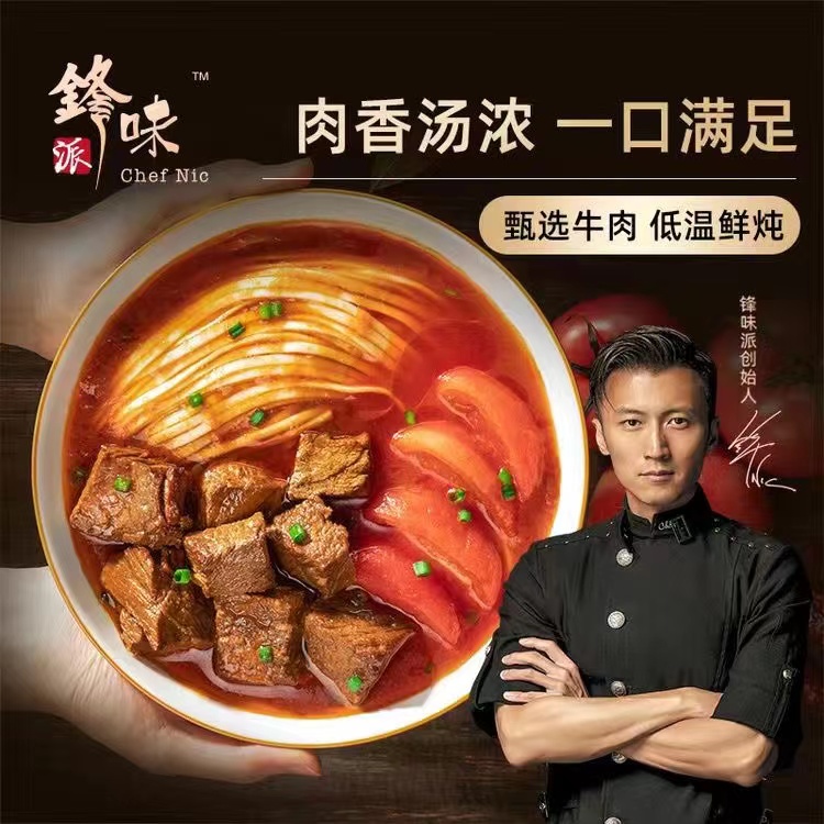 锋味派牛肉面空心牛肉面川香厚切牛腩空心面非油炸方便速食牛肉面