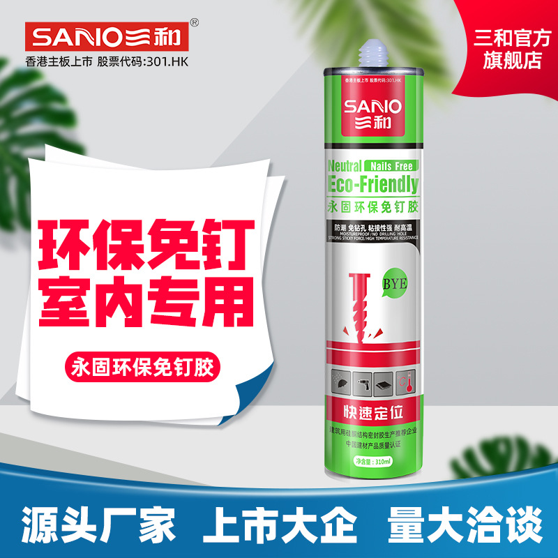 强力免钉胶粘金属墙壁镜子瓷砖踢脚线卫生间置物架贴防水通用密封