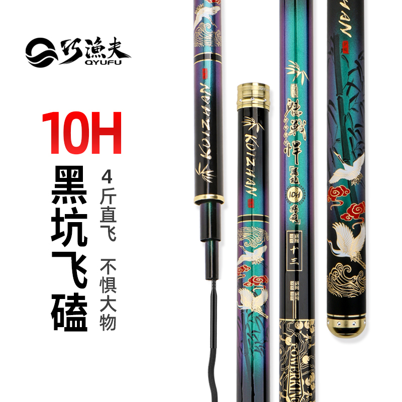巧渔夫魁战悍10h钓鱼竿19调超硬黑坑鱼竿手杆战斗竿罗非飞磕鱼杆