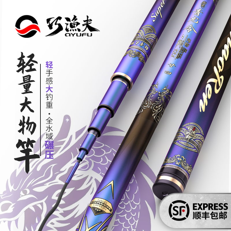 【高湖比赛用竿】巧渔夫青龙令k35轻量大物鲢鳙鱼竿手竿超轻硬台钓