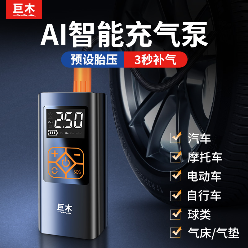 巨木车载充气泵打气筒小轿车汽车用轮胎便携式高压电动冲气泵无线