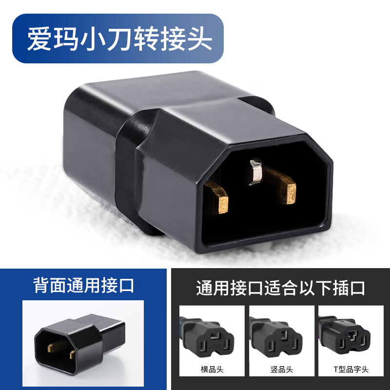 电动车充电器转接头雅迪小刀爱玛小鸟电动车转换线接头充电器接头