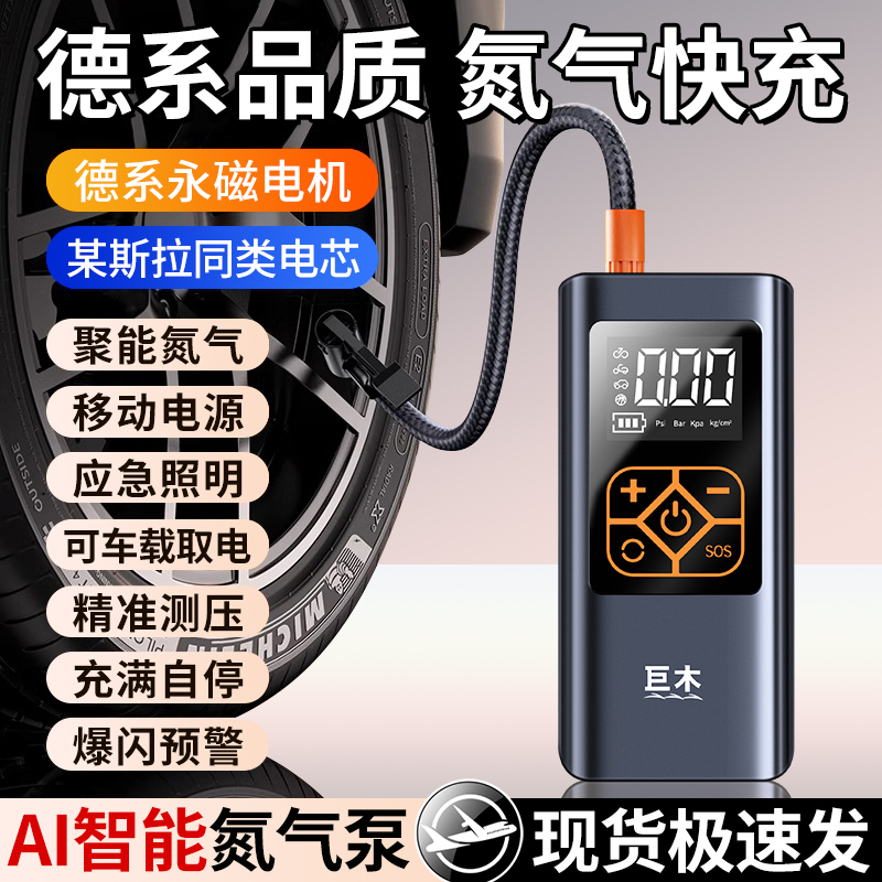 车载无线充气泵打气筒小轿车汽车用轮胎便携式补气