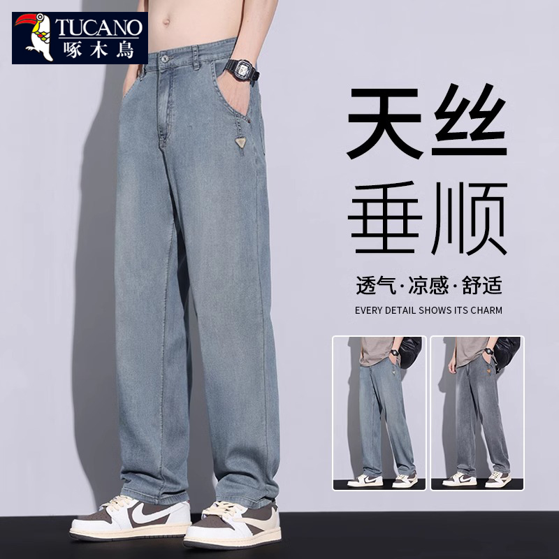 啄木鸟莱赛尔天丝牛仔裤男士夏季薄款宽松直筒潮牌冰丝休闲阔腿裤