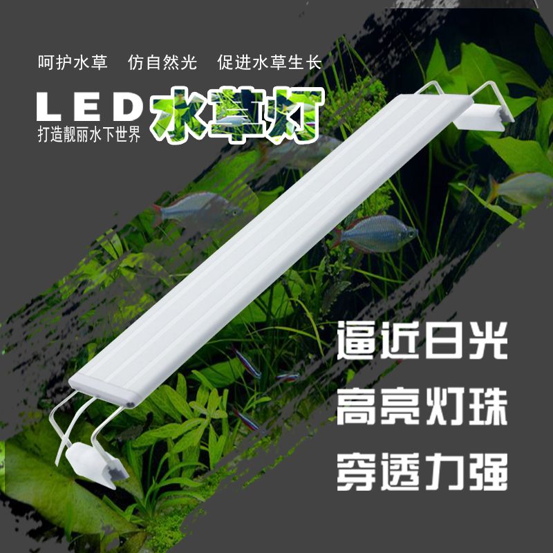 LED鱼缸灯架草缸灯水族箱led灯架节能鱼缸照明灯支架灯鱼缸水草灯