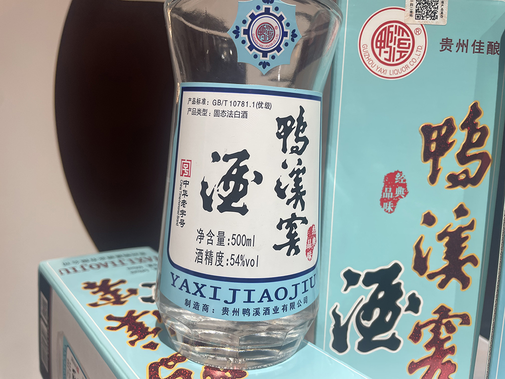 鸭溪鸭溪窖酒·经典品味酿酒浓香型品质老字号优级饮酒品质54度