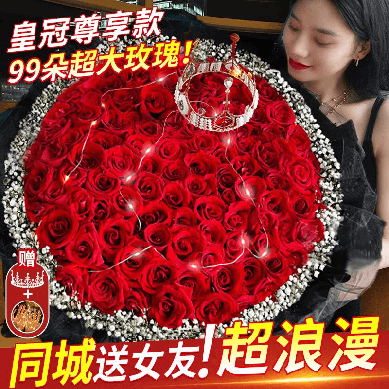 99朵鲜花红粉玫瑰花束同城配送女朋友纪念日速递团购附近花店配送