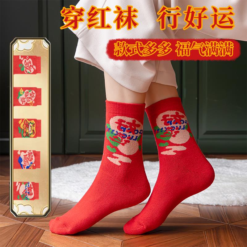 【本命年】红袜子女士加厚礼物女毛圈中筒袜结婚龙年女长袜新年大