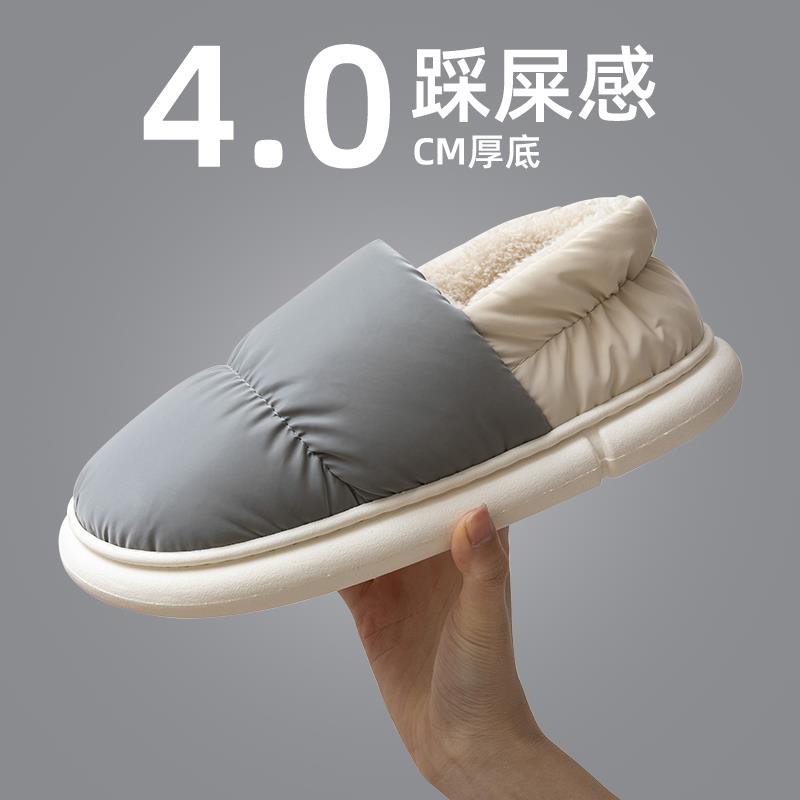 FAVMARTHA踩屎感棉拖鞋男冬季羽绒布防水家居家用厚底男士保暖包