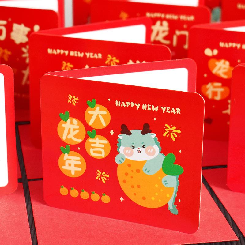 FAVMARTHA元旦新年折叠贺卡配红色信封祝福留言卡片纸小学生礼物