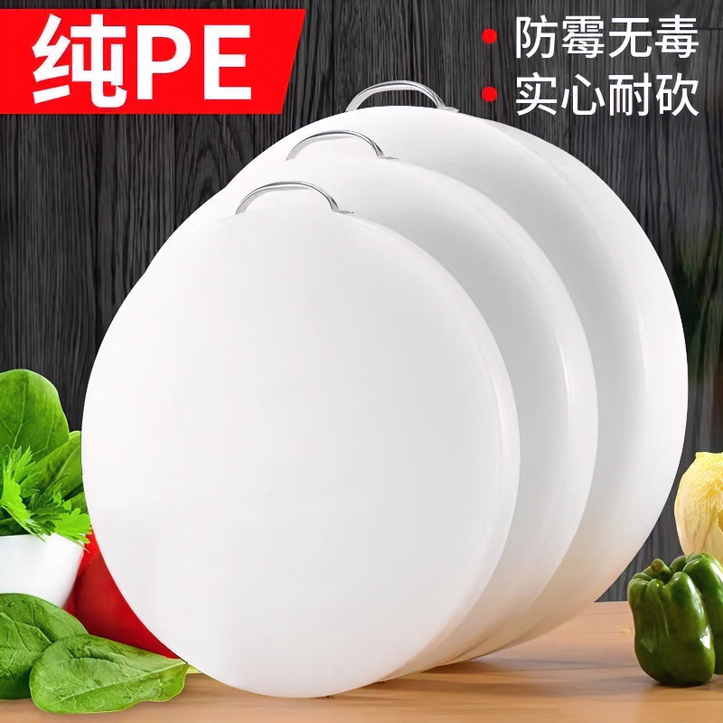 抗菌防霉家用切菜板塑料砧板食品级PE案板刀板圆形加厚菜墩剁肉墩