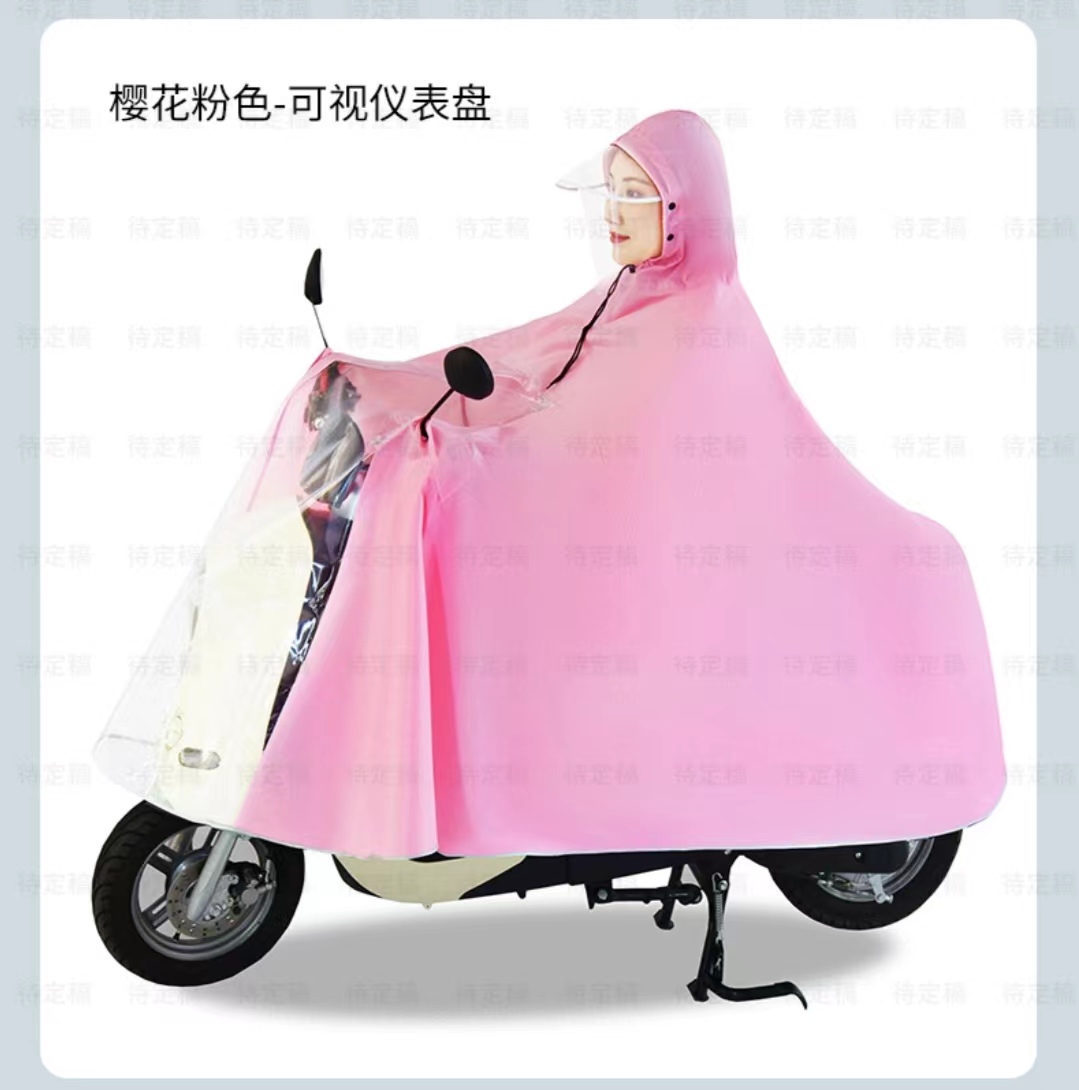 户外时尚电动车防雨防风加大防水护脸雨衣电动车防暴雨加大加厚