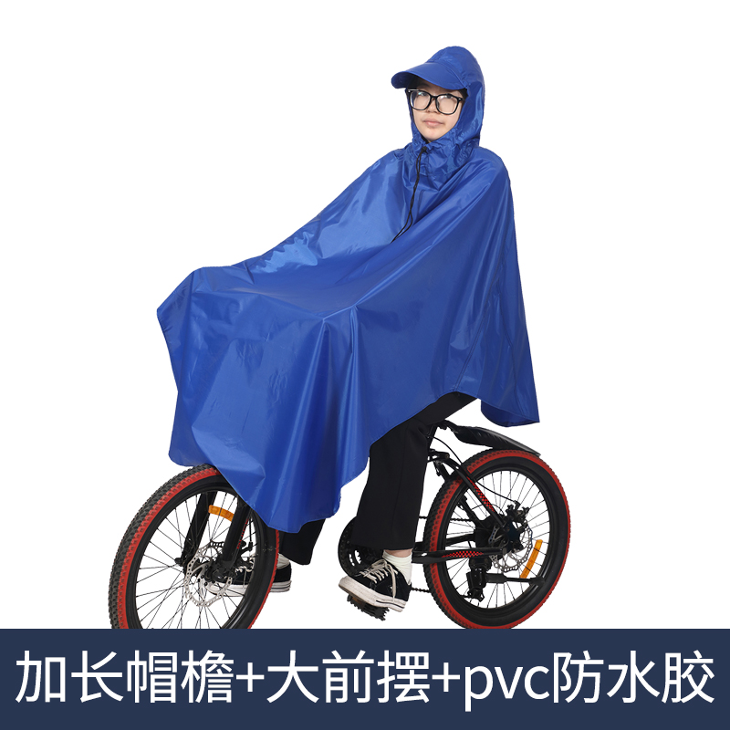 高档雨衣加大自行车雨披加厚PVC舒适男女成人学生骑行电动车防水