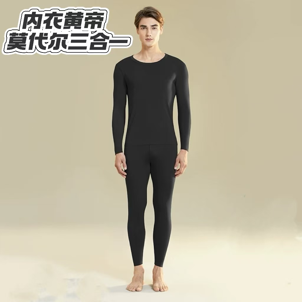 【莫代尔】男发热薄款圆领内衣套装秋衣秋裤舒适磨毛打底百搭46179C