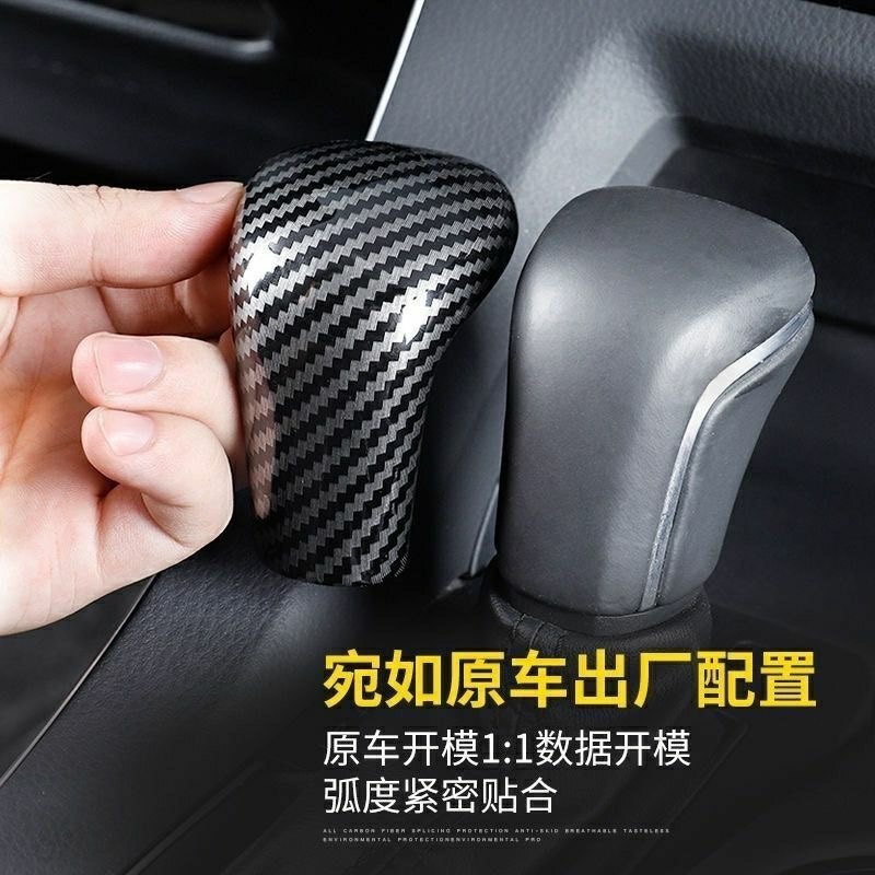 丰田系列专用档把套卡罗拉亚洲狮凯美瑞亚洲龙凌尚雷凌档把改装盖