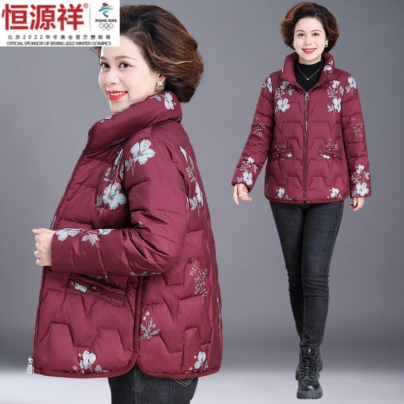 恒源祥品牌奶奶装冬装棉服大码洋气2023新款中老年秋冬季保暖外套