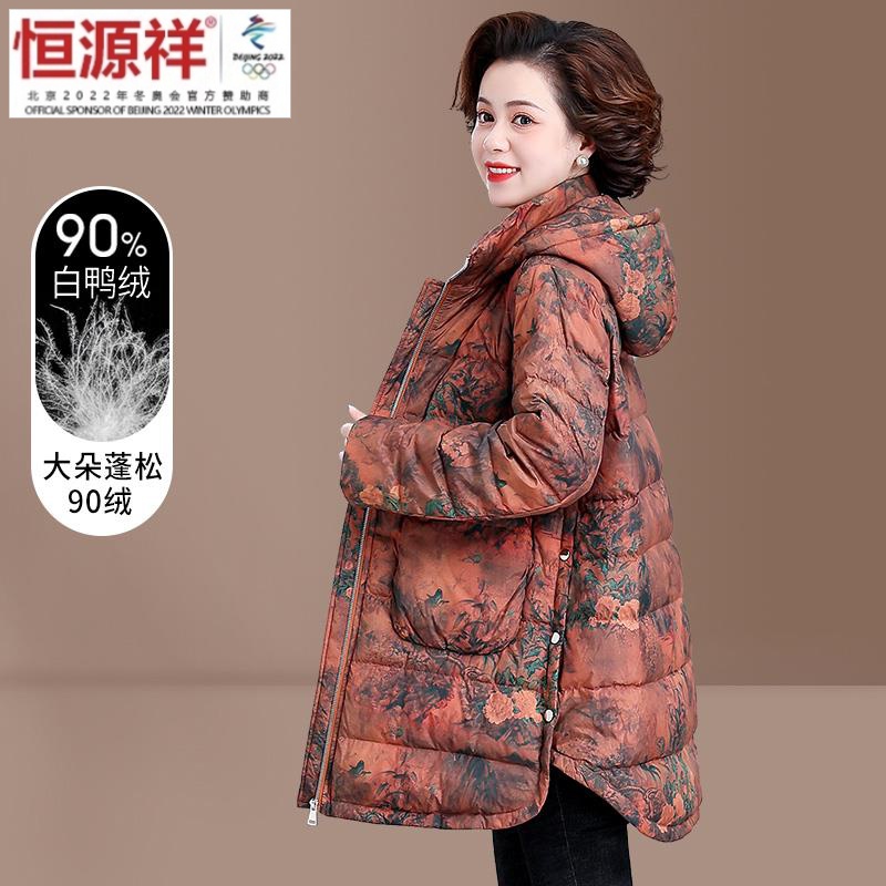恒源祥品牌妈妈冬装羽绒服中长款花色中老年女洋气高贵大码棉衣