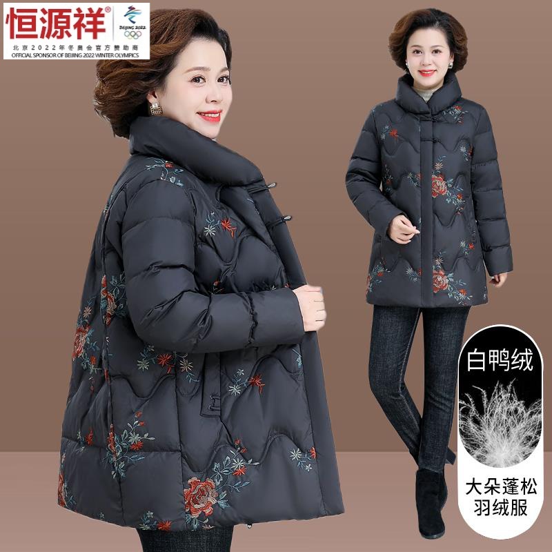 恒源祥品牌妈妈羽绒服女中长版新款中老年女时尚绣花加厚保暖棉袄