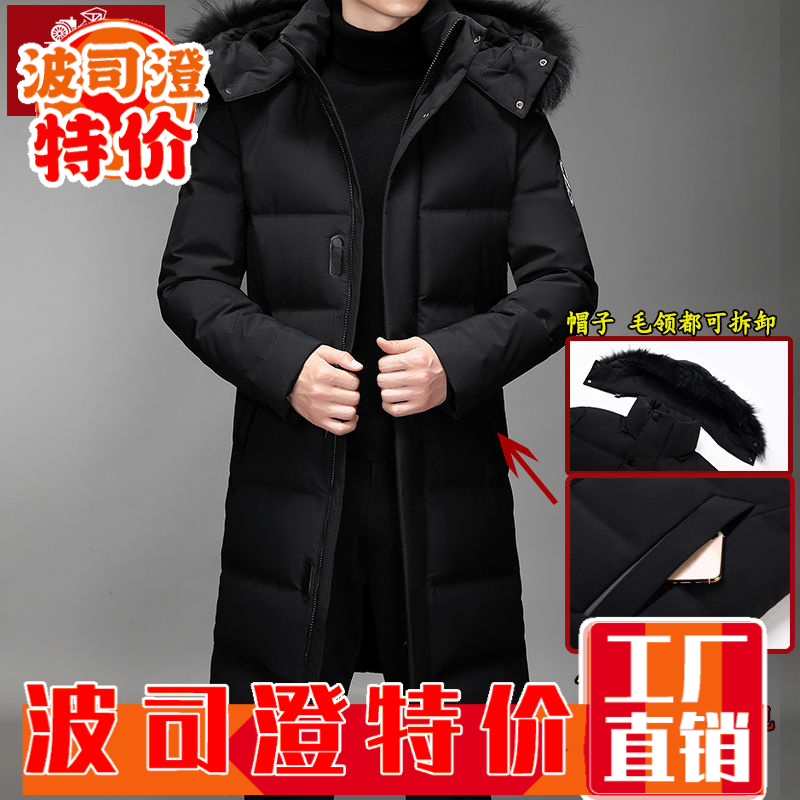2023羽绒服新款爆款加厚保暖长款男士休闲连帽大码冬季外套男
