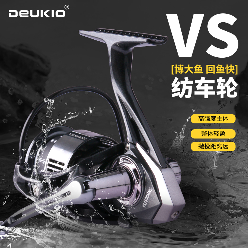 Deukio/得趣路亚纺车轮远投纺车轮轻量纺车轮路亚泛用翘嘴渔线轮