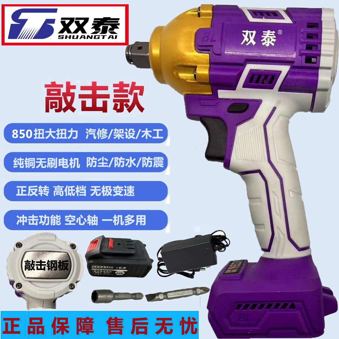 【一电一快充】敲击款大扭力冲击扳手纯铜无刷架子汽修木工电动工具