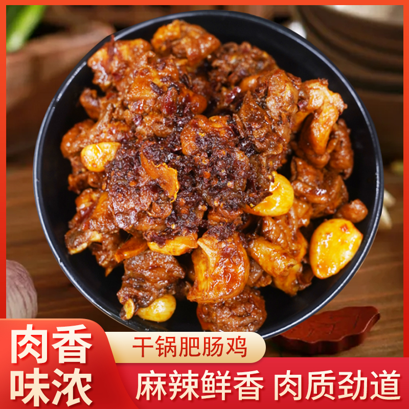 【干锅肥肠鸡】肉质劲道紧实鲜嫩有弹性肉香浓郁瘦而不柴有嚼劲