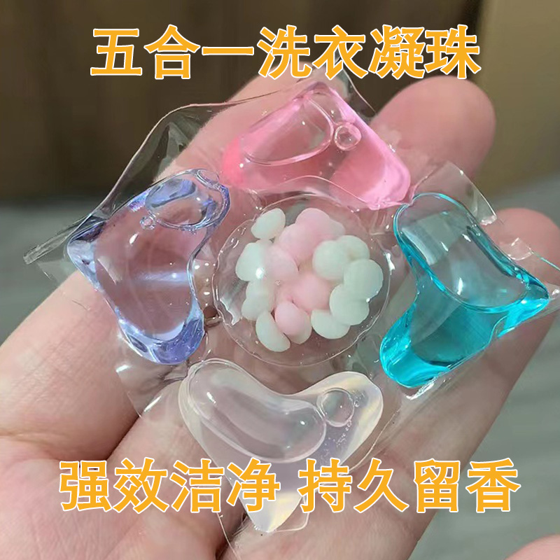 【对对碰+许愿】多效合一洗衣凝珠香氛持久留香珠去污柔顺家用