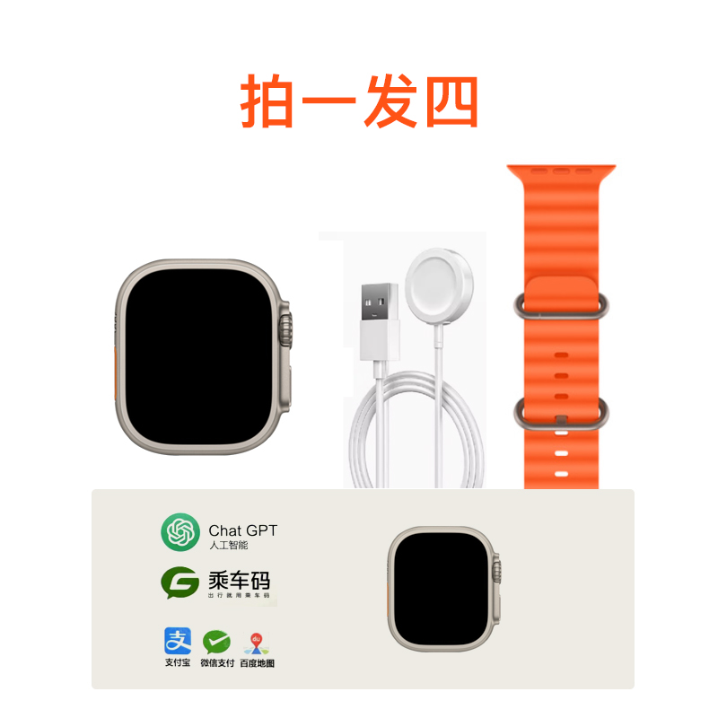 手表赠品