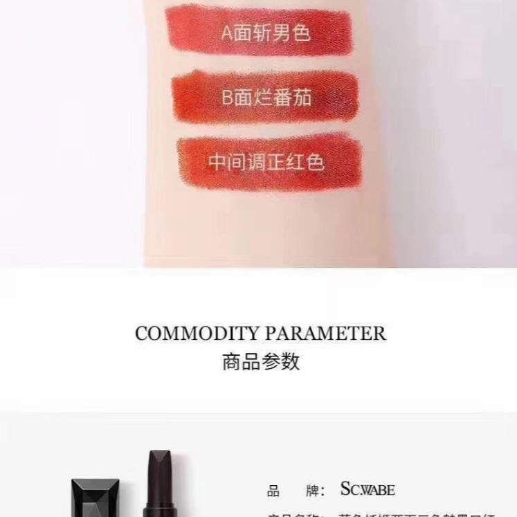 施华碧蓝色妖姬两面三色媚黑口红