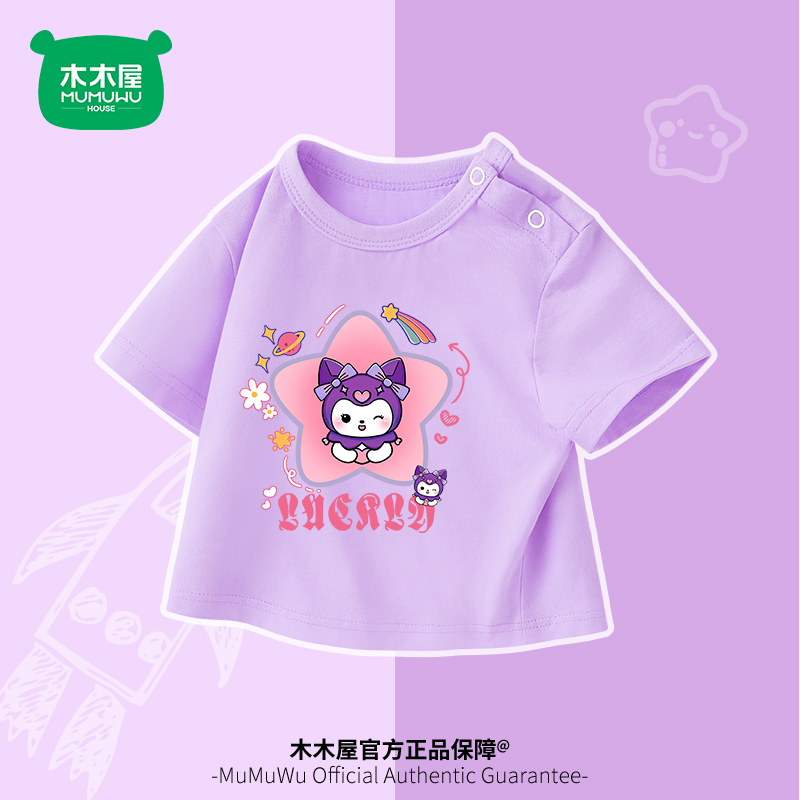 木木屋男女童纯棉T恤儿童夏季短袖2024新款婴幼儿衣服宝宝夏装