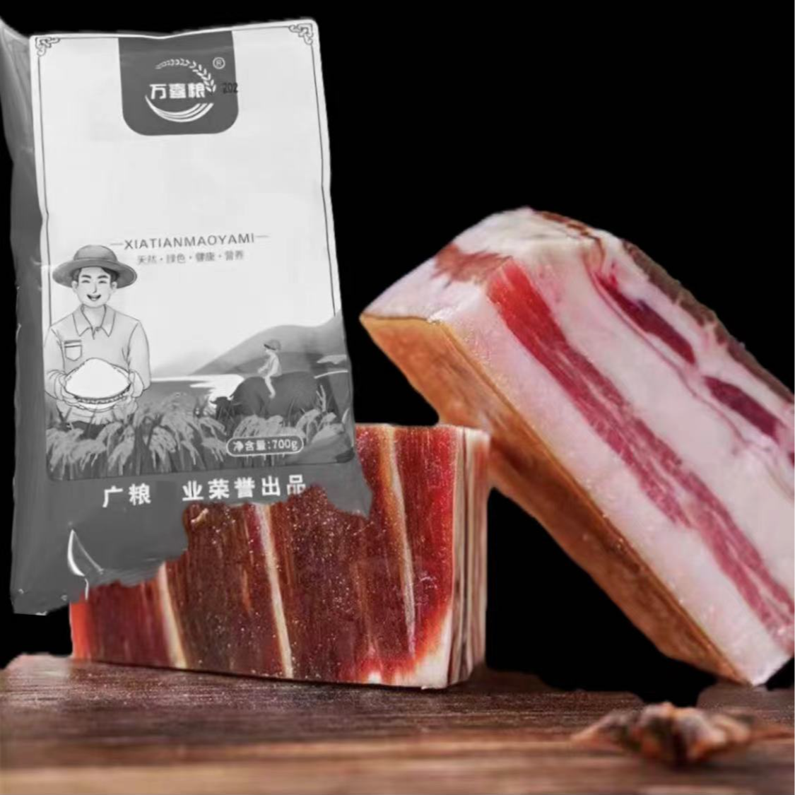 [可拍4次]到手一代柒百克 破损丢件联系客服 腌肉商家赞助