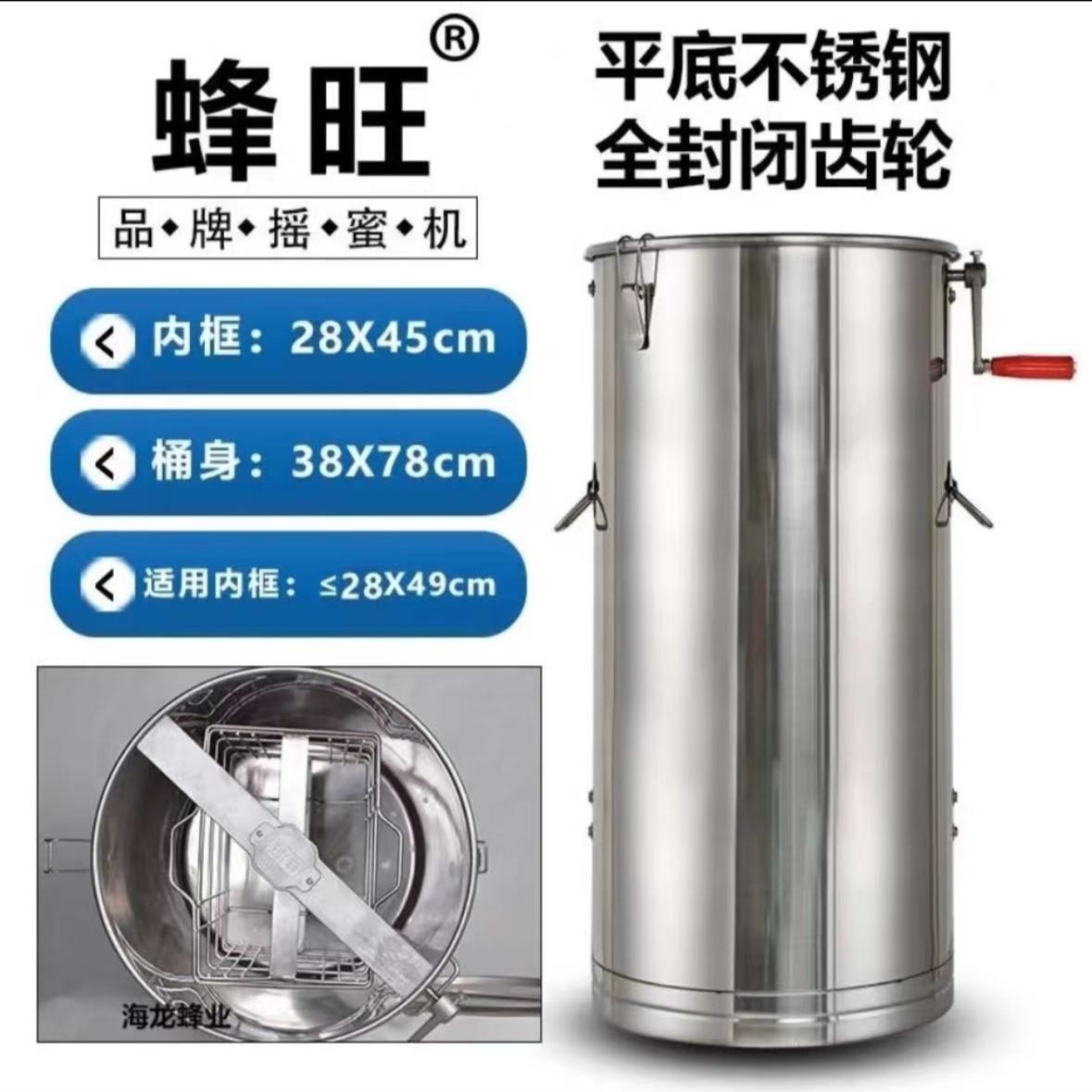 蜂旺全不锈钢摇蜜机平底双梁无污染内框打蜜机打糖机甩糖机